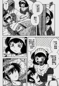 Page 128 of Raburii Meido - preview thumbnail
