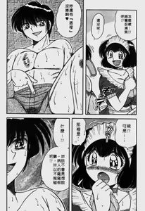Page 130 of Raburii Meido - preview thumbnail