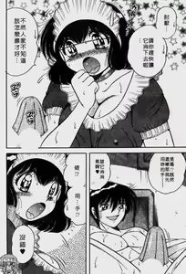 Page 132 of Raburii Meido - preview thumbnail
