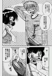 Page 152 of Raburii Meido - preview thumbnail