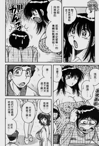 Page 168 of Raburii Meido - preview thumbnail
