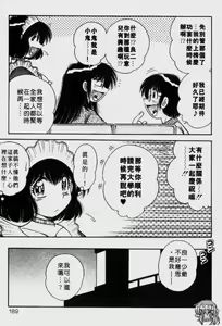 Page 187 of Raburii Meido - preview thumbnail