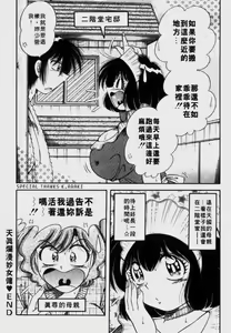 Page 200 of Raburii Meido - preview thumbnail