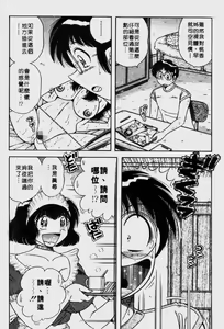 Page 33 of Raburii Meido - preview thumbnail