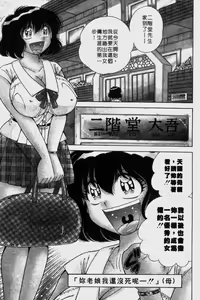Page 5 of Raburii Meido - preview thumbnail