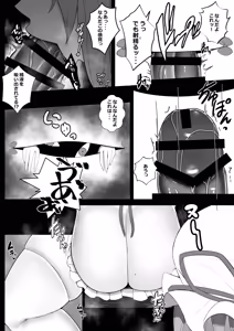 Page 3 of Youkai ni Shiri de Doutei Kuwareta Hanashi - preview thumbnail