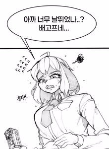 Page 3 of roytom777 comics - preview thumbnail