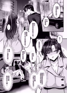 Page 16 of 交友軟體配對到冰山美人女上司 - preview thumbnail