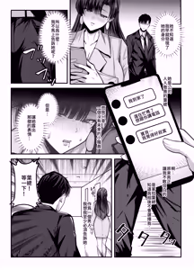Page 20 of 交友軟體配對到冰山美人女上司 - preview thumbnail