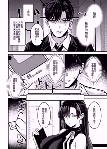 Page 3 of 交友軟體配對到冰山美人女上司 - preview thumbnail