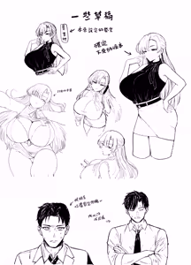Page 56 of 交友軟體配對到冰山美人女上司 - preview thumbnail