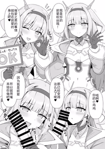 Page 3 of Shadow Ecchi Paaku E Youkoso - preview thumbnail