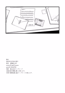 Page 37 of Art is an explosion and 〇〇〇  | Geijutsu wa Bakuhatsu to 〇〇〇 - preview thumbnail