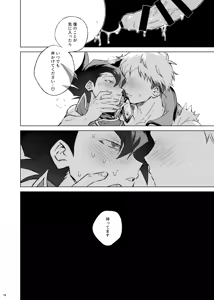 Page 14 of ターン・ザ・テーブル - preview thumbnail
