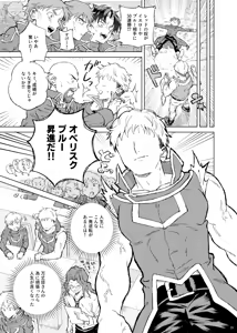 Page 15 of ターン・ザ・テーブル - preview thumbnail