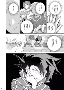 Page 16 of ターン・ザ・テーブル - preview thumbnail