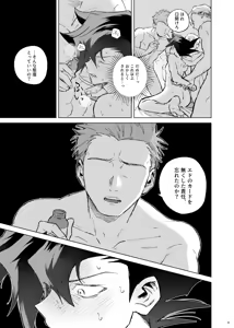 Page 27 of ターン・ザ・テーブル - preview thumbnail