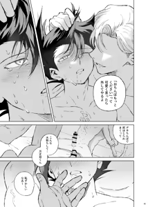 Page 39 of ターン・ザ・テーブル - preview thumbnail
