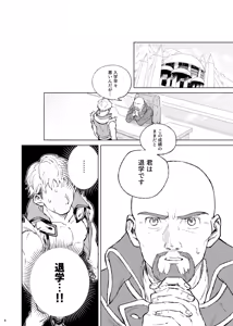 Page 4 of ターン・ザ・テーブル - preview thumbnail