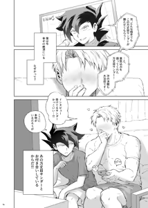 Page 52 of ターン・ザ・テーブル - preview thumbnail