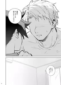 Page 62 of ターン・ザ・テーブル - preview thumbnail