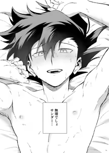 Page 67 of ターン・ザ・テーブル - preview thumbnail