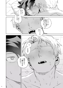 Page 70 of ターン・ザ・テーブル - preview thumbnail