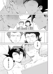 Page 73 of ターン・ザ・テーブル - preview thumbnail