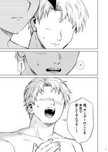 Page 75 of ターン・ザ・テーブル - preview thumbnail