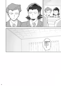 Page 76 of ターン・ザ・テーブル - preview thumbnail