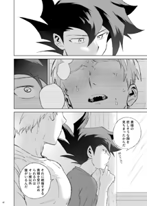 Page 78 of ターン・ザ・テーブル - preview thumbnail