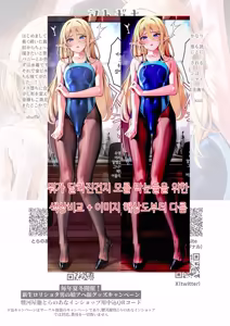 Page 16 of Isekai Otokonoko Mizugi Futaana Chijoku Slender Onee-san (♂) no Chinpo Chuudoku ni Mikeiken na Bishounen ga Makikomarete... - preview thumbnail
