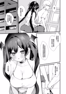 Page 5 of Koakuma-chan no Kougeki! 10 Hajimete Oshiri Hen - preview thumbnail