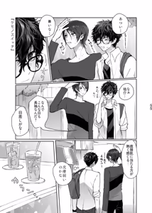 Page 16 of Shabondama yori Kimi no Kuchibiru - preview thumbnail
