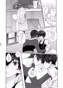 Page 21 of Shabondama yori Kimi no Kuchibiru - preview thumbnail
