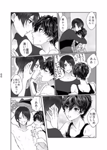 Page 27 of Shabondama yori Kimi no Kuchibiru - preview thumbnail