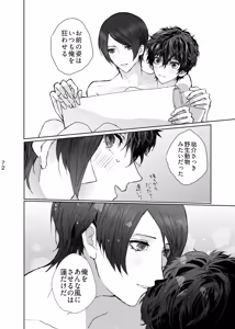 Page 33 of Shabondama yori Kimi no Kuchibiru - preview thumbnail