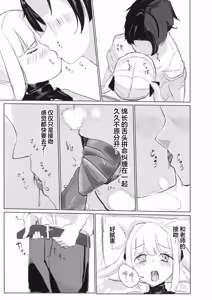 Page 11 of アインとえっちなあままごと | 与艾茵的色色家家酒 - preview thumbnail