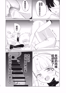 Page 16 of アインとえっちなあままごと | 与艾茵的色色家家酒 - preview thumbnail