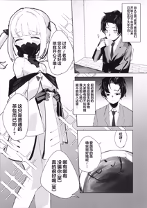 Page 3 of アインとえっちなあままごと | 与艾茵的色色家家酒 - preview thumbnail