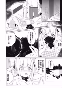 Page 10 of アインとえっちなあままごと | 与艾茵的色色家家酒 - preview thumbnail