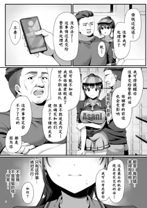 Page 15 of Watashi, Nusundemasen! Beer Garden no Uriko Beit ni Kita dake Nanoni... | 我没有偷! (decensored) - preview thumbnail