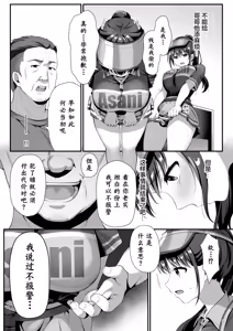 Page 16 of Watashi, Nusundemasen! Beer Garden no Uriko Beit ni Kita dake Nanoni... | 我没有偷! (decensored) - preview thumbnail