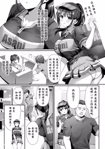 Page 7 of Watashi, Nusundemasen! Beer Garden no Uriko Beit ni Kita dake Nanoni... | 我没有偷! (decensored) - preview thumbnail