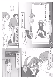 Page 15 of Bokutachi no Super App Hazukashii Koto Zenbu Shirarechatta Node Jibunn Kara Onegari. Chotto Yamiochi Hen - preview thumbnail