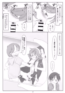 Page 21 of Bokutachi no Super App Hazukashii Koto Zenbu Shirarechatta Node Jibunn Kara Onegari. Chotto Yamiochi Hen - preview thumbnail