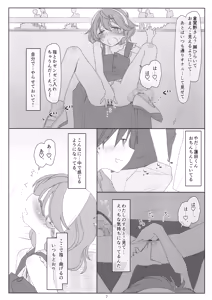 Page 6 of Bokutachi no Super App Hazukashii Koto Zenbu Shirarechatta Node Jibunn Kara Onegari. Chotto Yamiochi Hen - preview thumbnail