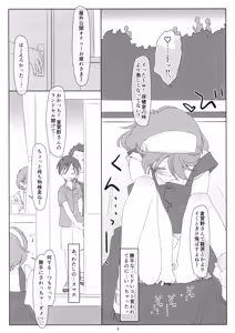 Page 8 of Bokutachi no Super App Hazukashii Koto Zenbu Shirarechatta Node Jibunn Kara Onegari. Chotto Yamiochi Hen - preview thumbnail