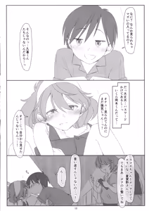 Page 9 of Bokutachi no Super App Hazukashii Koto Zenbu Shirarechatta Node Jibunn Kara Onegari. Chotto Yamiochi Hen - preview thumbnail
