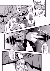 Page 11 of M-Cup Futago Gal VS U-Cup Futago Gal - preview thumbnail